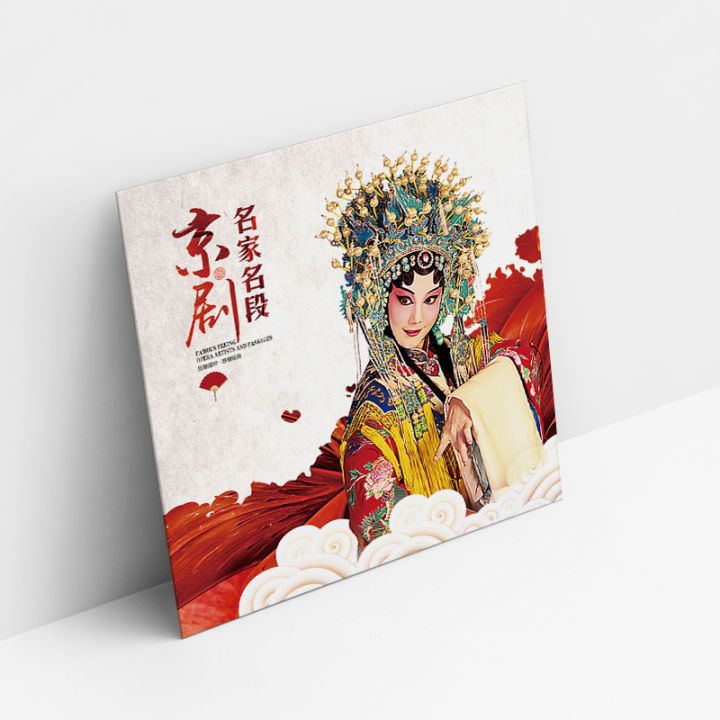 chinese-traditional-opera-famous-peking-opera-lp-vinyl-record-12-inch-turntable-special-for-phonograph