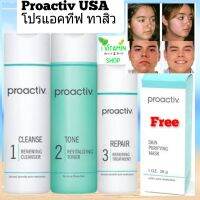 Proactiv โปรแอคทีฟ ชุดใหญ่ จากอเมริกา ขายดีอันดับ1