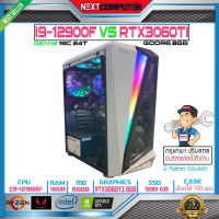 NEXTCOMPUTER I9 12900F I RTX3060TI I RAM 16G I SSD 500GB I POWER 600W 80+ I CASE เลือกได้