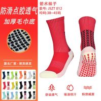 Football stockings male or their glue point breathable absorbent non-slip damping running for fitness towel socks wholesale