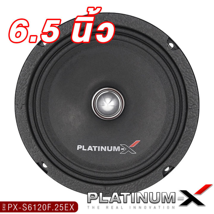 platinum-x-ลำโพงเสียงกลาง-6-5นิ้ว-เฟสปลั๊กอะลูมิเนียม-เสียงดี-1ดอก-ลำโพง-เสียงกลาง-เครื่องเสียงรถ-ลำโพงรถยนต์-ลำโพงติดรถยนต์-ขายดี-6120-650