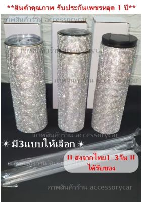 แก้วเพชร  แก้วติดเพชร แก้วประดับเพชร งาน Premium รับประกันเพชรหลุด1ปี