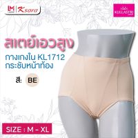 สเตย์ แบรนด์ กุลสตรี กางเกงกระชับ เก็บหน้าท้อง (set 1 และ 2 ตัวคละสี )   รุ่น KL1712  ผ้า Twoway  size M - XL  สินค้าคุณภาพจากผู้ผลิตในเครือสหพัฒน์