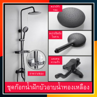 ชุดฝักบัวอาบน้ำห้องน้ำติดผนังบ้านฝักบัวสายฝนห้องน้ำ booster หัวฉีด bath ปกปิด