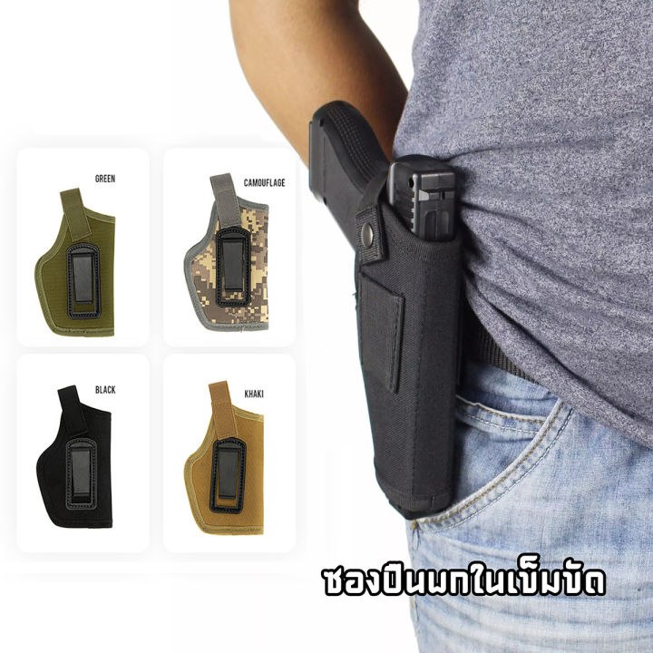 426tool-ซองปืนพกในเข็มขัด-ซองปืนสากล-ซองปืนพกติดกับเข็มขัด-ซองผ้าไนล่อน-ใช้ได้ทั้งซ้ายและขวา
