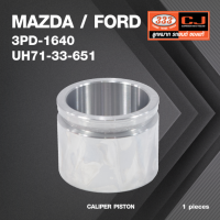 ลูกสูบดิสเบรค MAZDA / FORD FIGHTER (99) / RANGER 4WD มาสด้า / ฟอร์ด / 3PD-1640 / UH71-33-651 / ขนาด 60.40 วงนอก / สูง 48.00 (จำนวน 1 ชิ้น) (CALIPER PISTON)