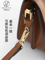 suitable for LV Daphne bag shoulder strap anti-wear buckle bag with hardware protection ring leather transformation accessories single purchase