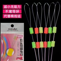 【CW】 Resistance Anti Strand Terminal Stop Stopper Buoys Fishing Bobber Tackle