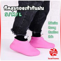 Thaihome ถุงคลุมรองเท้ากันน้ำ ซิลิโคนหุ้มรองเท้า ที่หุ้มรองเท้ากันฝน กันลื่น waterproof shoe covers