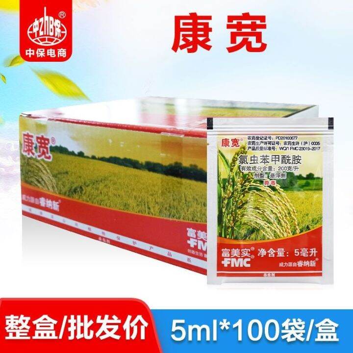 Us Dupont Kangkuan Insecticide Vegetable Pesticide Insecticide