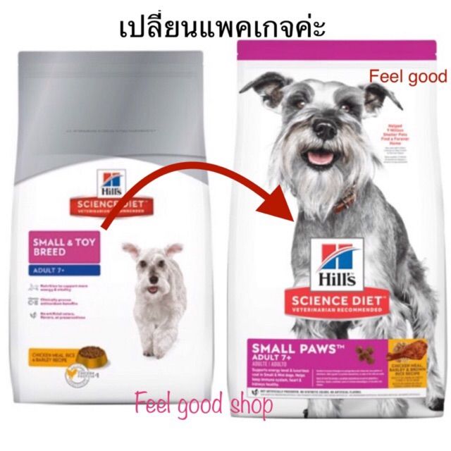 hill-s-small-paws-adult-7-ขนาด-7-03-kg-หมดอายุ-10-22-อาหารสุนัขพันธุ์เล็ก-อายุ-7-ปีขึ้นไป