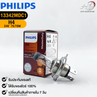 หลอดไฟรถยนต์ PHILIPS H4 P43t-38 (13342MDC1)