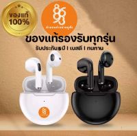 【รับประกัน 5 ปี】หูฟังไร้สาย samsung  หูฟังบลูทูธ ของแท้ Bluetooth ใช้ได้กับมือถือทุกรุ่นทุกยี่ห้อ ซัมซุง และ อื่นๆ earphone TWS true stereo headset