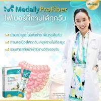 ของแท้ Medaily Pro fiber เมดเดลี่ ไฟเบอร์คุณหมอ ช่วยการขับถ่ายปรับสมดุลลำไส้ ผิวพรรณสดใส 1 กล่อง 5 ซอง