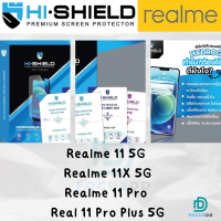 HiShield ฟิล์มไฮโดรเจล Realme 11/Realme 11 5G/Realme 11X 5G/Realme 11 Pro/Realme 11 Pro 5G (ใส/ด้าน/ถนอมสายตา)