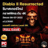 Diablo 2 Resurrected [PC] ตัวเต็มจบทุก ACT อัพเดตใหม่ตลอด