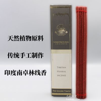 India imports South Zhuolin Temple Nadrodling traditional herbal Tibetan incense handmade line lying