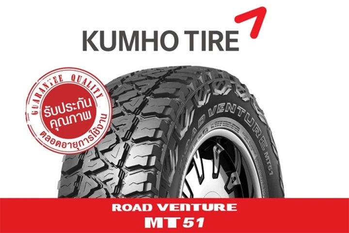 ยางรถยนต์-ขอบ20-kumho-265-60r18-รุ่น-road-venture-mt51-4-เส้น-ยางใหม่ปี-2019