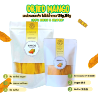 มะม่วงอบแห้ง (2ห่อ) Dried Mango no added sugar ไม่ใส่น้ำตาล ไม่ฟอกสี ธรรมชาติ 100% ขนาด 600 กรัม