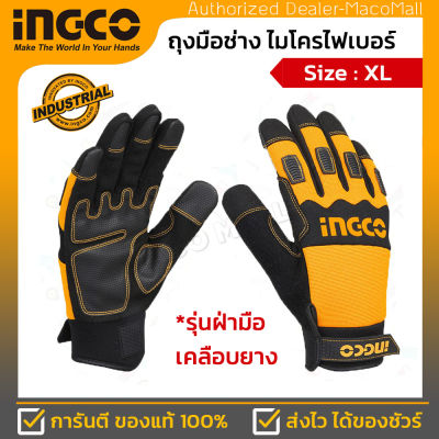 ถุงมือช่างไมโครไฟเบอร์ เคลือบยางบนฝ่ามือ INGCO รุ่น HGMG02 วัสดุไมโครไฟเบอร์ และ หนัง PU Mechanic Gloves (Size : XL)