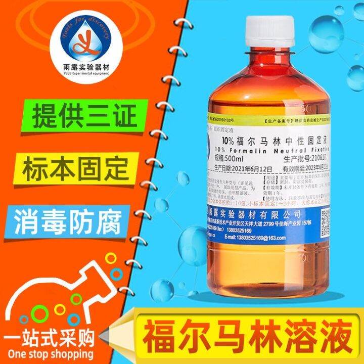 10 formalin solution neutral tissue fixative for soaking specimens in anticorruption