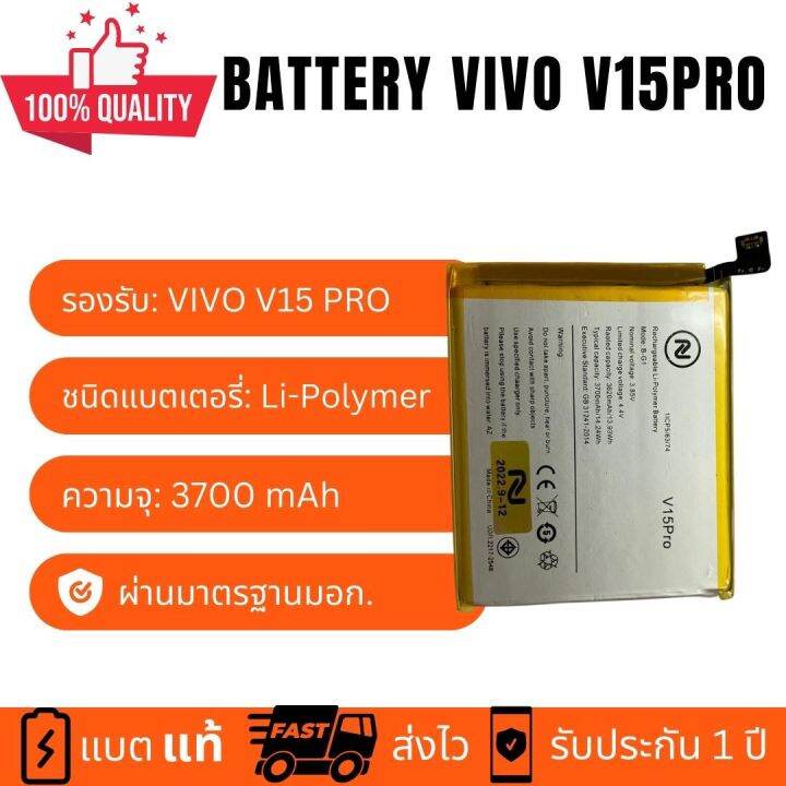 แบตเตอรี่-battery-vivo-v15-pro-b-g1-งานบริษัท-คุณภาพสูง-ประกัน1ปี-แบตวีโว่-วี15-โปร-แบตvivo-v15-pro-แบตv15-pro-แถมชุดไขควงพร้อมกาว