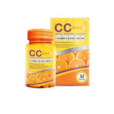 ซีซี วิตามินซี นาโน CC nano Vitamin C & Zinc