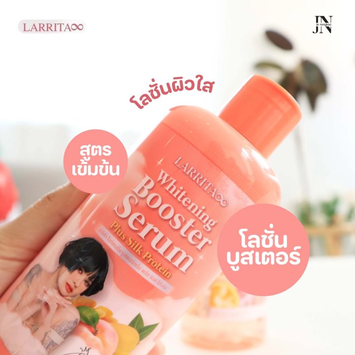 โลชั่นปรางทิพย์-แท้-1-แถม-1-ขนาด-320-ml-ปรางทิพย์บำรุงผิว-larrita-whitening-booster-serum-ปรางทิพย์-โลชั่นปราง