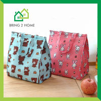 Bring2Home กระเป๋าเก็บอุณหภูมิร้อน-เย็น ขนาดกลาง พร้อมส่ง