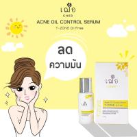 cher skincare T-Zone serum ( เฌอ ทีโซน เซรั่ม )  เวชสำอาง