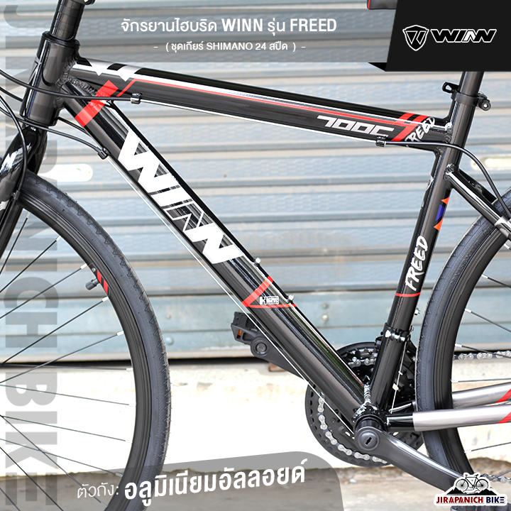 จักรยานไฮบริด-winn-รุ่น-freed-24-สปีด-ล้อ-700c-ชุดเกียร์-shimano-24สปีด-มาตรฐานญี่ปุ่น-ตัวถังอลูฯ