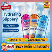 GJG Gel เจลหล่อลื่น เจลหล่อลื่นผู้ชาย เจลล่อลื่นผู้หญิง เจลนวดตัว Body Massage Gel สารหล่อลื่น น้ำยาหล่อลื่น