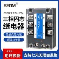 SSR three-phase solid-state relay AC control AC 380V BEM3-40AA 60A BRM3-200A 25A straw