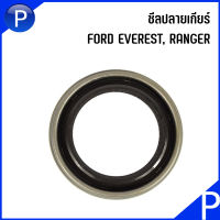 FORD ซีลปลายเกียร์ / ซีลท้ายเกียร์ รุ่น EVEREST , RANGER อะไหล่แท้เบิกศูนย์ ****7052** ราคาต่อ 1ตัว  SEAL OUTPUT SHAFT ฟอร์ด เรนเจอร์  เอเวอร์เรส