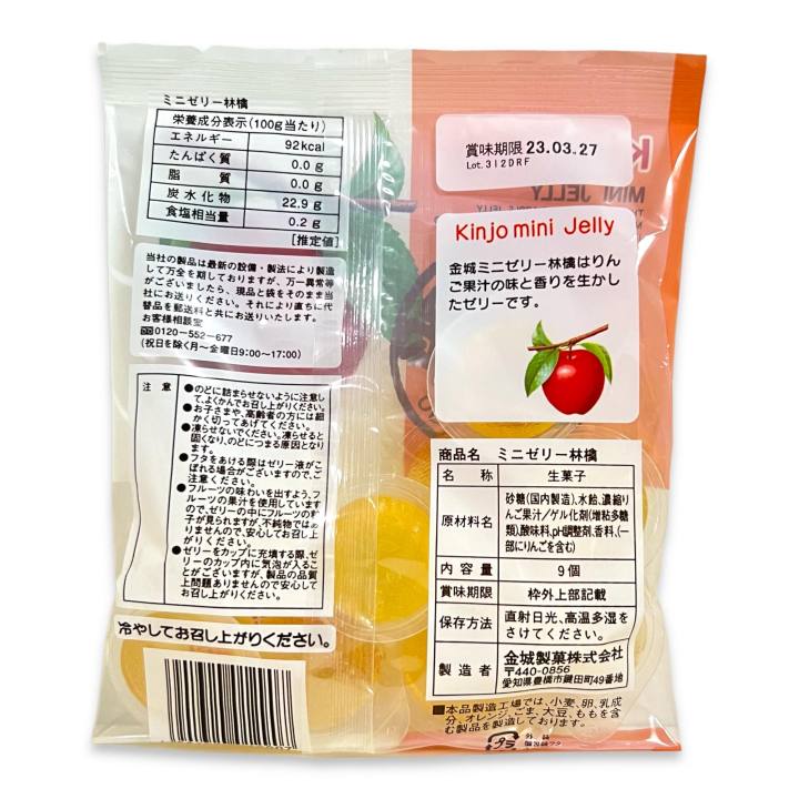 kinjo-mini-jelly-เยลลี่ถ้วยน้ำผลไม้-นำเข้าจากญี่ปุ่น