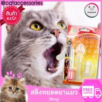 Cat Accessories สลิง จุกนมแมว ขวดนมแมว ไซลิงค์ หลอดหยอดยาแมว หลอดให้ยาแมว หลอดหยอดยาสัตว์เลี้ยง หลอดหยดยาแมว หลอดสีชมพู ขนาดเล็ก