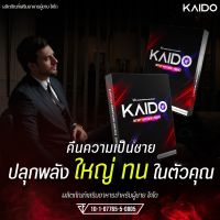 [ของแท้/ส่งฟรี] Kaido ไคโด อึด ถึก ทน อาหารเสริมผู้ชาย อยู่นาน เพิ่มรอบ เพิ่มน้ำ อัพไซส์ สารสกัดสมุนไพร100%