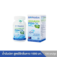 (Exp 19/2/2024) Odourless Fish Oil 1000 mg บรรจุ 30 แคปซูล น้ำมันปลา ชนิดไร้กลิ่นคาว ทานง่าย นำเข้าจากนิวซีแลด์ ลดอาการปวดข้อ ข้ออักเสบเรื้อรัง