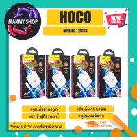 Hoco รุ่น DC13 Single Port Charger / MICRO/lOs /TYPE-c ชุดชาร์จ หัว+สายชาร์จ 3A  แท้ (150366)