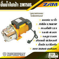 ZRM ปั๊มน้ำไฟฟ้า 1 นิ้ว 1 แรง ZJM750S ขดลวดทองแดง ใบพัดสแตนเลส เพลาสแตนเลส ปั๊ม เครื่องปั๊มน้ำ ใช้นาน แข็งแรง ทนทาน สินค้าคุณภาพ (พร้อมส่ง)