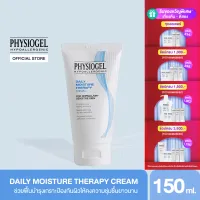 โปรโมชั่น Flash Sale : Physiogel ฟิสิโอเจล เดลี่ มอยซ์เจอร์ เธอราปี ครีม สำหรับผิวธรรมดาถึงผิวแห้งที่บอบบางแพ้ง่าย 150 มล. Physiogel Daily Moisture Therapy Cream for Dry Sensitive Skin 150ml
