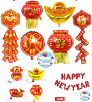 สวัสดีปีใหม่แบบจีน ลูกโป่งตรุษจีน ลูกโป่งเพิ่มความเฮง ถ้วยทอง เทศกาลตรุษจีน อ่านรายละเอียดก่อนสั่งซื้อ