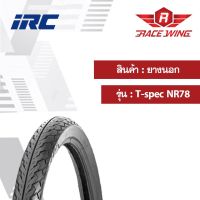 (Promotion+++) ยางนอก IRC T-Spec NF63 NR78 60/100 70/90 80/90 ขอบ 17 ยางมอเตอร์ไซค์ ยางนอกรถมอเตอร์ไซค์ ราคาสุดคุ้ม อะไหล่ แต่ง มอเตอร์ไซค์ อุปกรณ์ แต่ง รถ มอเตอร์ไซค์ อะไหล่ รถ มอ ไซ ค์ อะไหล่ จักรยานยนต์