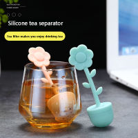 Kitchen utensils tea infuser food-grade silica gel tea strainer sunflower shaped tea strainer brewing cooker