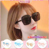 Yumi แว่นตากันแดด เลนส์ทรงสี่เหลี่ยม กรอบเล็ก สำหรับสตรี Sunglasses