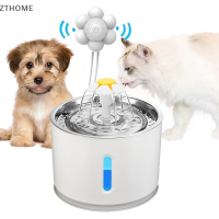 ZTHOME Motion Sensor Cat Dog Water Fountain dispenser เครื่องตรวจจับอินฟราเรดอัจฉริยะ