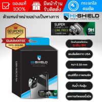 BOUND （in stock）ครอบเลนส์ กระจกกันรอย HiShield Super Clear สำหรับ iPad Pro / iPhone 13 / 12 / 11 / Pro / Pro Max