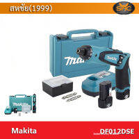 Makita DF012DSE ไขควงไร้สาย