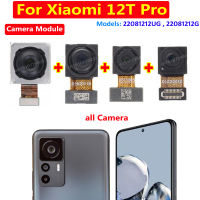 Original ด้านหน้าด้านหลังกล้องด้านหลังสำหรับ Xiaomi 12T Pro Backview Facing โมดูลกล้อง Flex Cable อะไหล่ Mi 12TPro