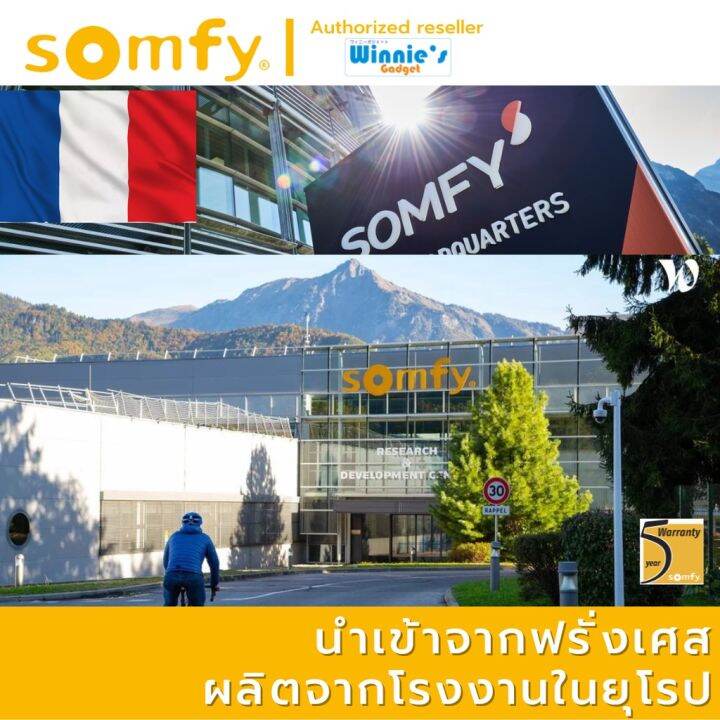 somfy-tube-nc50-w-n2-มอเตอร์ไฟฟ้าสำหรับม่านจีบ-คุณภาพสูงราคาประหยัด-มอเตอร์อันดับ-1-นำเข้าจากฟรั่งเศส